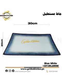جاط مستطيل من الميلامين- Rectangular Melamine Plate- 30x20cm-Blue White