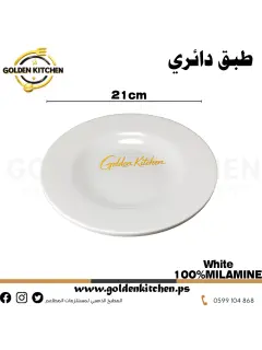 طبق دائري ميلامين 21سم -Round Melamine Plate