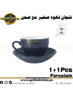 طقم فناجين قهوة بورسلان- Coffee cup set Porcelain- 85 ml X 6+6 Pcs