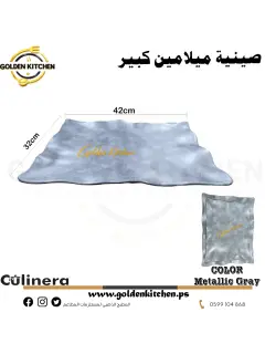 صينية من الميلامين كبير-Melamine tray-Metallic Gray