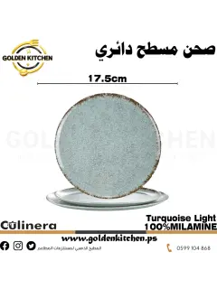 طبق مسطح من الميلامين -  Flat Plate -Turquoise light 17.5cm