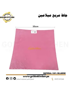 جاط مربع من الميلامين-sQUARE Melamine Plate- 35x35cm