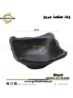 وعاء صلصة -Sauce Bowl - 8cm