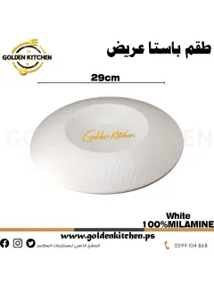طبق باستا دائري 29 سم -Round Pasta plate -White 29cm