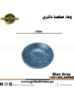 وعاء صلصة دائري-Round Sauce Bowl - Blue Gray 7.5cm