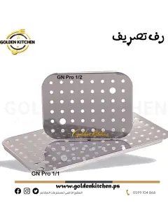 رف تصريف ستانلس-47*26.5*1 سم-Drain Shelf