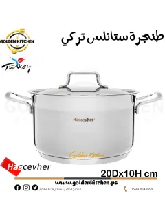 طنجرة ستانلس-20*10سم-STAINLESS STEEL COOKING POT