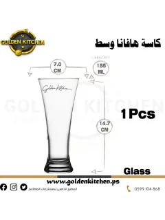 كاس هافانا وسط- Havana Cup- 155 ml X 1 Pcs