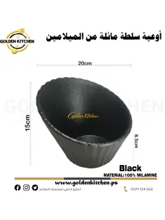وعاء سلطة مائلة من الميلامين -Melamine Tilted Salad Bowls-Black