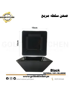 وعاء مربع عميق من الميلامين-Square Melamine Bowl- 19x19x8cm