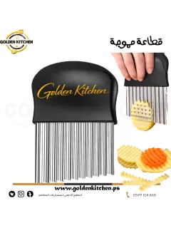قطاعة مموجة - -Crinkle Cutter Slicer
