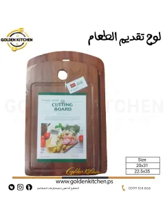 لوح تقديم الطعام - 35*22.5 سم -Service Plate
