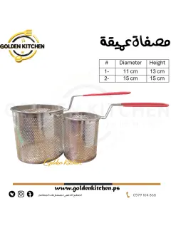 مصفاة ارز ستانلس -قطر 11 وارتفاع 13 سم - rice strainer