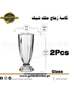 اكواب ملك شيك  - Milkshake Glasses- 350 ml X 2 Pcs
