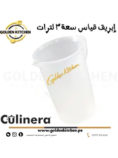 إبريق قياس سعة 3 لترات - - Three Litre Measuring Jug
