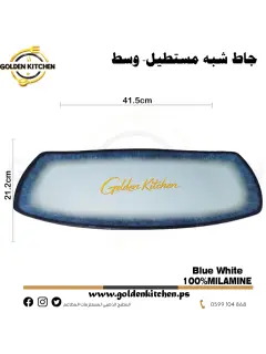 طبق شبه مستطيل وسط-semi-rectangular Bowl-Blue White