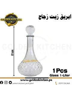 إبريق زيت- oil glass bottle- 1 liter
