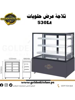 ثلاجة عرض حلويات - sweets showcase Refrigerator- 530 liters