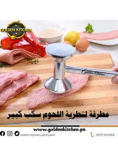 مطرقة تليين اللحوم سكب ثقيل -Meat Tenderiser