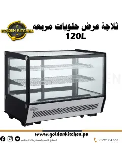 ثلاجة عرض حلويات - sweets showcase Refrigerator- 120 liters