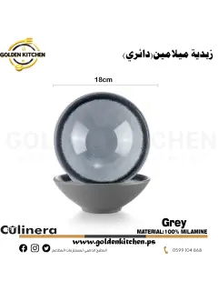 زبدية دائري ميلامين 18سم-Melamine Bowl-Gray