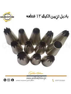 بلابل تزيين الكيك حجم كبير - 12 قطعة -Confectionery nozzles Constellation