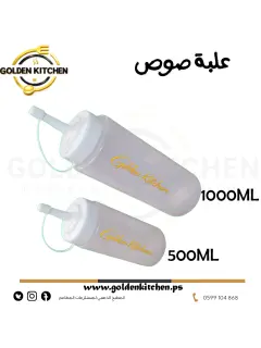 علبة صوص شفاف-- Sauce Bottle 500ml