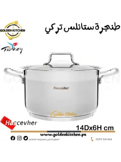 طنجرة ستانلس-14*6 سم-STAINLESS STEEL COOKING POT