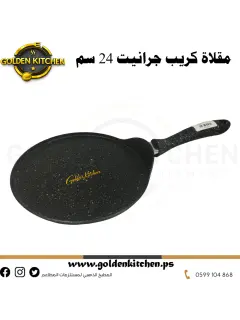 مقلاة كريب جرانيت -24 سم-Granite crepe pan