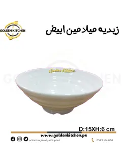 زبدية ميلامين ابيض -15*6- Melamine Round Bowls