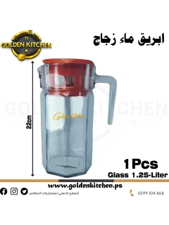 إبريق ماء -Water glass bottle- 1.25 liter