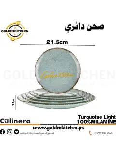 طبق من الميلامين - Plate -Turquoise light 21.5x3.2cm