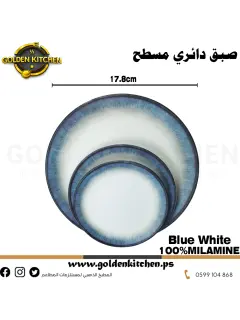طبق مسطح صغير- Melamine Flat Plate -Blue White 17.8cm