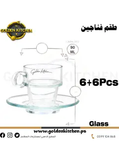 طقم قهوه - Coffee cup set- 80 ml X 6+6 Pcs