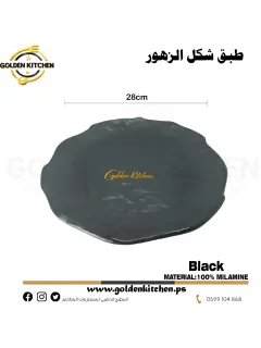 طبق شكل ورد 28 سم -Flower Serving Plates -Black