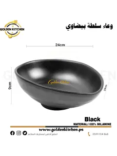 وعاء سلطة بيضاوي من الميلامين -Melamine Salad Bowls-Black