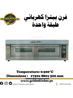 فرن بيتزا كهربائي طبقه واحده يتسع لثلاث صواني-Electric Oven 1 Tier 3 Trays