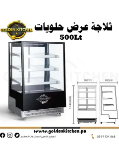 ثلاجة عرض حلويات - sweets showcase Refrigerator- 500 liters