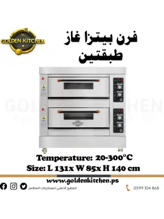فرن بيتزا غاز طبقتين يتسع لأربع صواني-Gas Oven 2 Tier 4 Trays