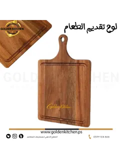 لوح تقديم الطعام - 20*35 سم -Service Plate