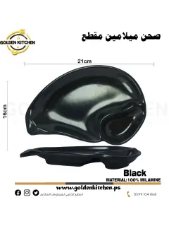 طبق شكل قطع - Ear Plate-21X16cm