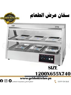 سخان عرض الطعام -1200سم- Food Warming Display Showcase