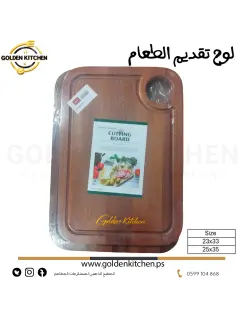 لوح تقديم  الطعام - 23x33  سم -Service Plate