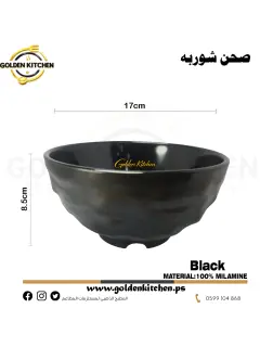 زبدية دائري ميلامين-Melamine Bowl-17x8.5cm