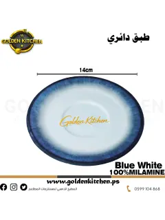 طبق دائري من الميلامين -Round Plate-Blue White 15cm