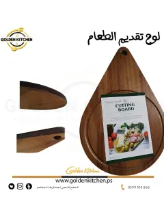 لوح تقديم طعام شبه دائري- قطر 27 سم -Service Plate