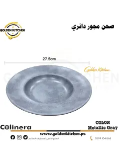 طبق مجوَّر دائري -Melamine Plate-Metallic Gray
