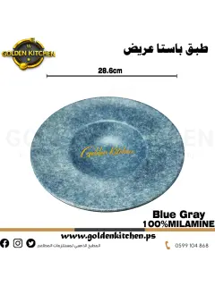 طبق باستا دائري 29 سم -Round Pasta plate -Blue Gray 29cm