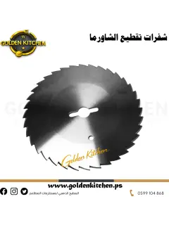 شفرة حادة بطول 100 ملم لماكنة تقطيع الشاورما-||-100MM Sharp Blade Doner Kebab
