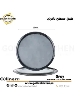 طبق مسطح من الميلامين 28سم-Melamine Flat Plate -Gray